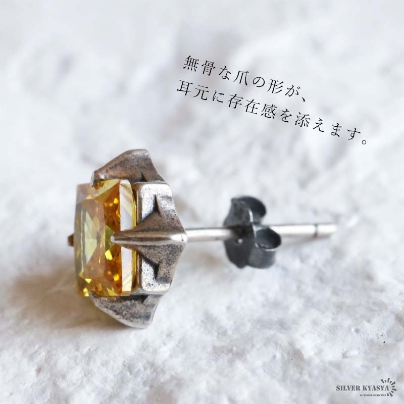 シルバー925 イエローストーンピアス スクエア カラーストーン 爪留め スタッドピアス メンズ レディース ユニセックス アクセサリー 耳飾り 黄色 存在感 個性的 クール パンク ロック カジュアル 個性派 片耳用 1点