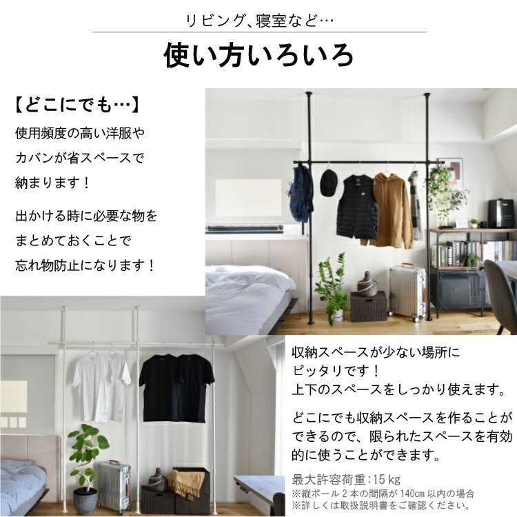 【レビュー特典付 エコバッグ】 Naivis つっぱりハンガー 一段 トーソー 収納アイデア 簡易 間仕切り スマートデザイン 穴あけ不要 つっぱり棒 ポール ブラック ホワイト 寝室 リビング 許容荷重~15kg 取付け簡単 賃貸 送料無料 直送 TOSO