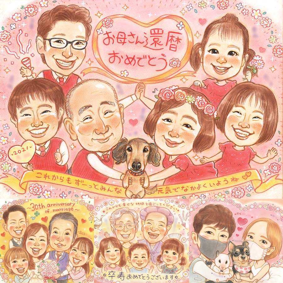 還暦のプレゼントに、写真を送るだけで、あたたかな似顔絵に。修正無料で、納得しながら進められます。 還暦 似顔絵 贈り物 名入れ ギフト 手描き プレゼント 還暦 誕生日 記念 お祝い 大人数 祖父 祖母 おじいちゃん おばあちゃん 修正無料 名入れ 下書き確認 実績多数 似てる そっくり 一生もの 傘寿 長寿 還暦 一生もの 快気祝い 贈答品 キレイ イラスト お祝いの品 お祝い返し ハロウィン