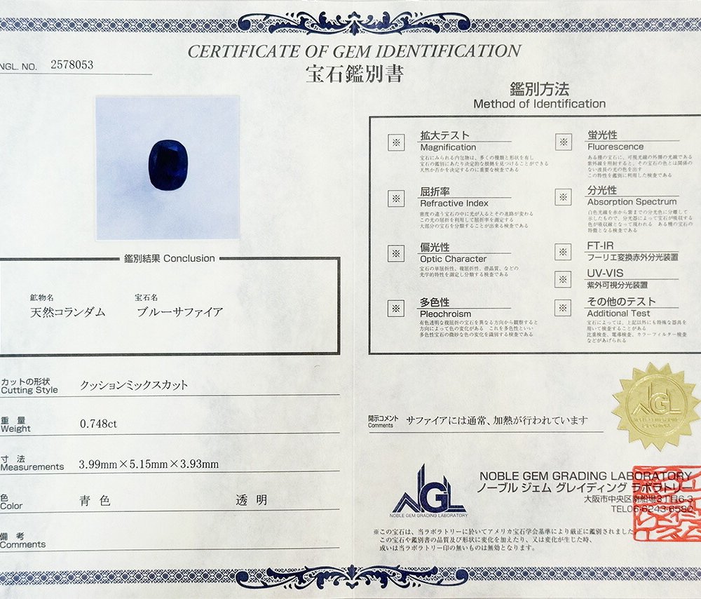 ブルーサファイア 0.748ct ルース 宝石 裸石 サファイア 青 ブルー ジュエリー オリジナル 制作 コレクション 誕生石 9月 記念 お守り クリスマス 誕生日 プレゼント