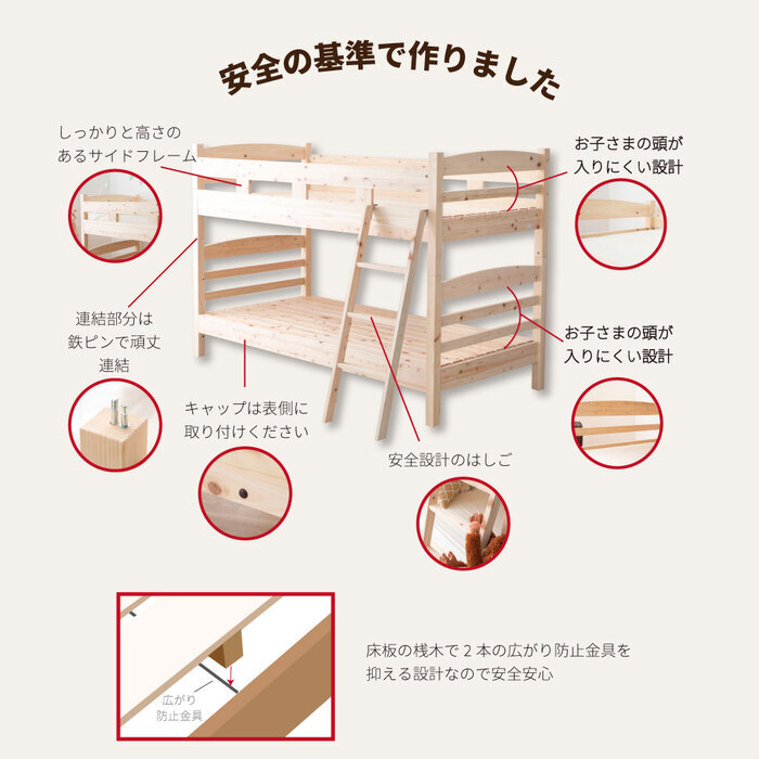 2段 シングル シングルサイズ ひのき すのこ フレームのみ 国産 二段 ベット 取っ手付き はしご付き 高さ調整可 サイドガード付き 下収納 低ホル ヒノキ 檜 スノコ 耐久性 頑丈 シンプル 日本製 新生活
