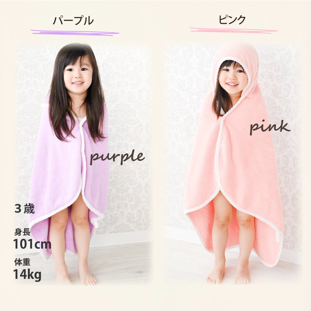 フード付き バスタオル バスローブ【送料無料】ベビーバスタオル キッズ 子供 ベビー 着る毛布 ワンオペ ポンチョ ブランケット プール おくるみ