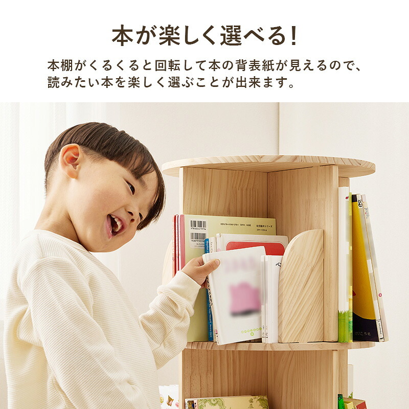 ラック 回転式本棚 絵本棚 丸型 3段 4段 幅39cm 回転 本棚 ブックシェルフ マガジン コミック 木製 収納棚 省スペース サイドボード ディスプレイ おしゃれ 寝室 リビング 子供部屋 新生活