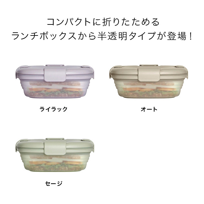 stojo ストージョ 折りたたみ 半透明 BOX Tint 700ml[弁当箱 たためる シリコン 折りたたみ お弁当箱 4点ロック レンジ対応 おしゃれ 大人 男性 女性 大人女子 かわいい 保温 折りたためる シリコーン ランチボックス 食洗機]