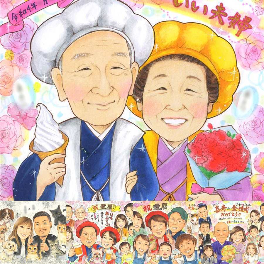 記念日のお祝いに、AIが真似できないぬくもりを描きます。 似顔絵 ギフト 両親 名入れ 手描き プレゼント 贈り物 記念日 お祝い 誕生日 結婚記念日 両親 彼女 彼氏 恋人 名入れ 修正無料 下書き確認 一生もの 親孝行 そっくり 喜ばれる 夫婦 一生もの 宝物 記念日 応援 二次会 ウェディングギフト 白寿祝い オリジナル ハロウィン 感激 感謝 贈答品 節目 色紙 傘寿祝い 同窓会 家族