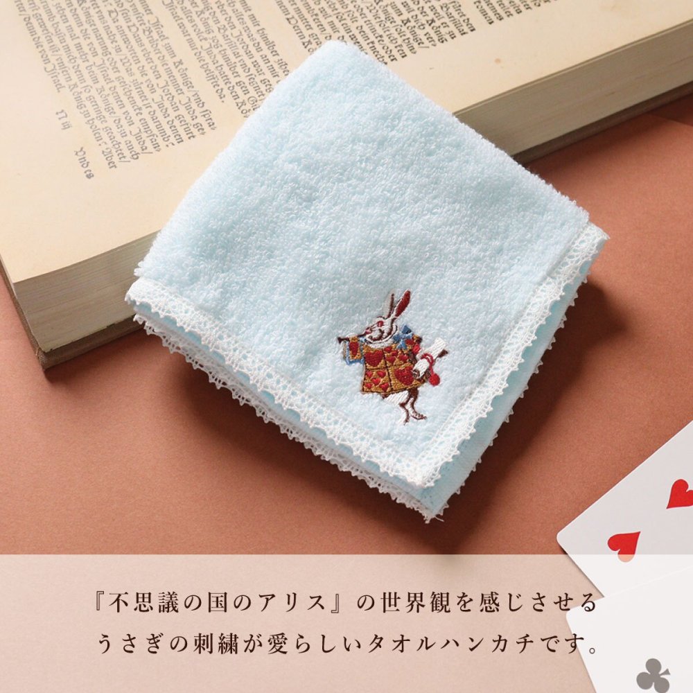 ハンカチ 今治 タオルハンカチ 1枚 不思議の国のアリス トランプウサギ 刺繍 ラッピング無料 日本製