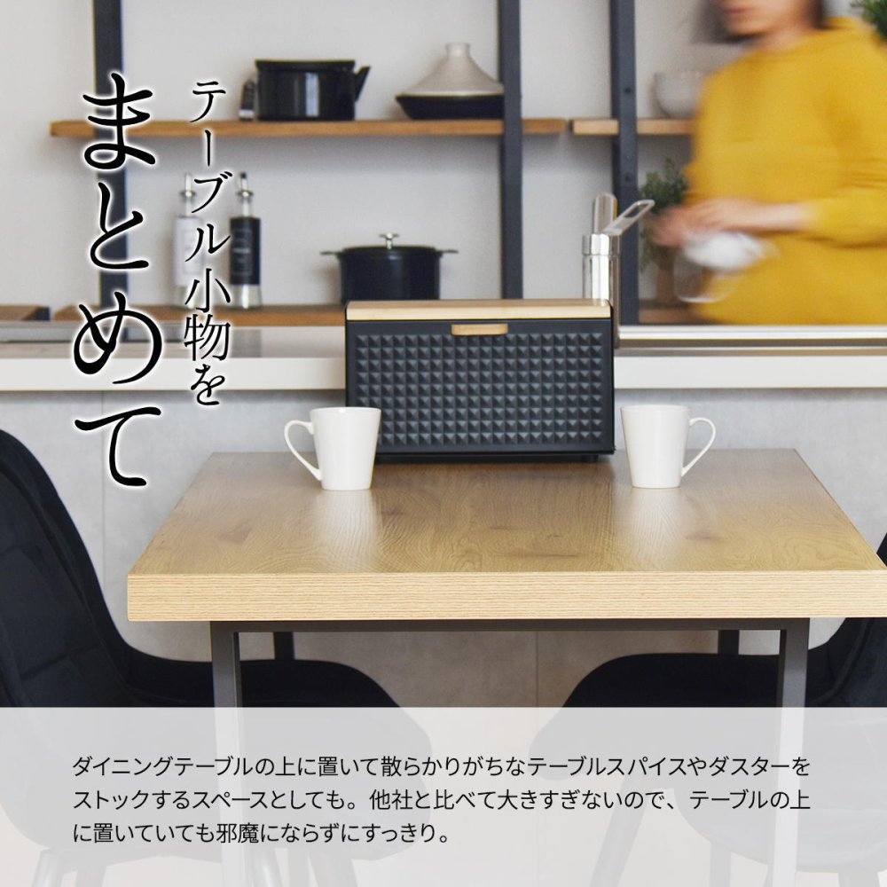 ブレッドケース ONBC-0058 スクエアタイプ キッチン収納 スパイスラック マグネット パンケース キャニスター ストッカー 上開き 前開き 両開き ブレッドケース ブラック ホワイト キッチン収納 木製 北欧 バンブー 竹製 トースター QOL おしゃれ すっきり 収納