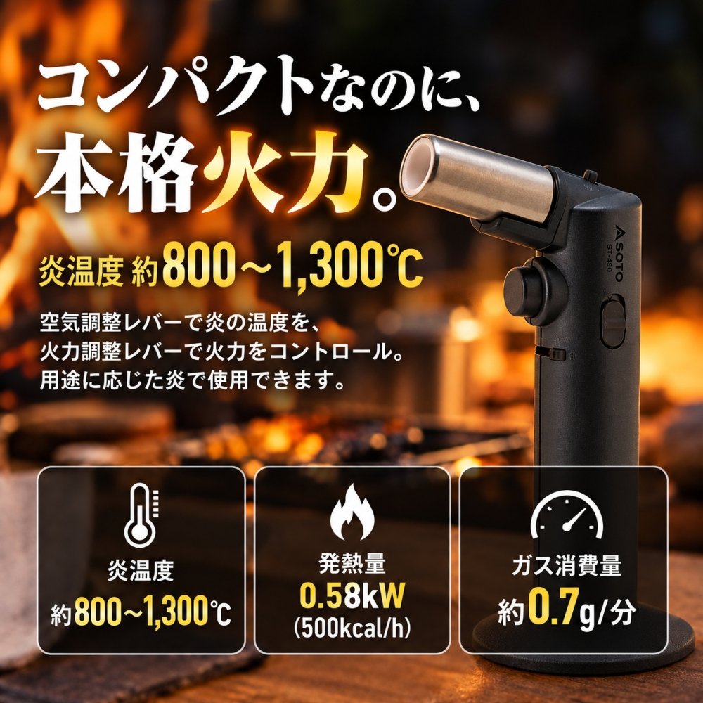 SOTO ソト フィールドフレーム ST-490 ガストーチ 充てん式 コンパクト 小型 炙り料理 キャンプ アウトドア用