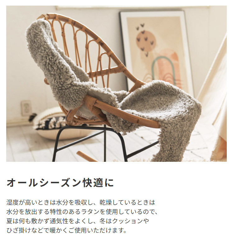 ロッキングチェア ラタン 籐 パーソナルチェア 椅子 イス いす 揺り椅子 リ スチェア 一人掛け レトロ アジアン リゾート アンティーク スチール脚 アームレス 肘なし 背もたれ 座面高 38cm 完成品 単品 ゆったり おしゃれ 最大2 家具 新生活