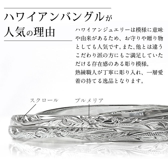 ハワイアンジュエリー バングル ハワイアンジュエリー ブレスレット 三連 刻印 無料 サイズが選べる クローズバングル 3連 スクロール シルバー925 彼女 妻 女性 レディース 誕生日 プレゼント ハロウィン 【品番：B1060】