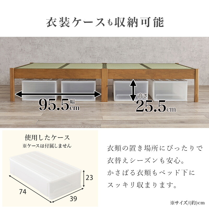 ベッド 寝具 組立簡単 畳シングル +畳マットレス 畳 2種類 い草 畳み 畳マットレス 爽やかな天然い草 湿気 すのこ 床下 大容量 収納スペース 衣装ケース 収納 耐荷重200kg 頑丈 通