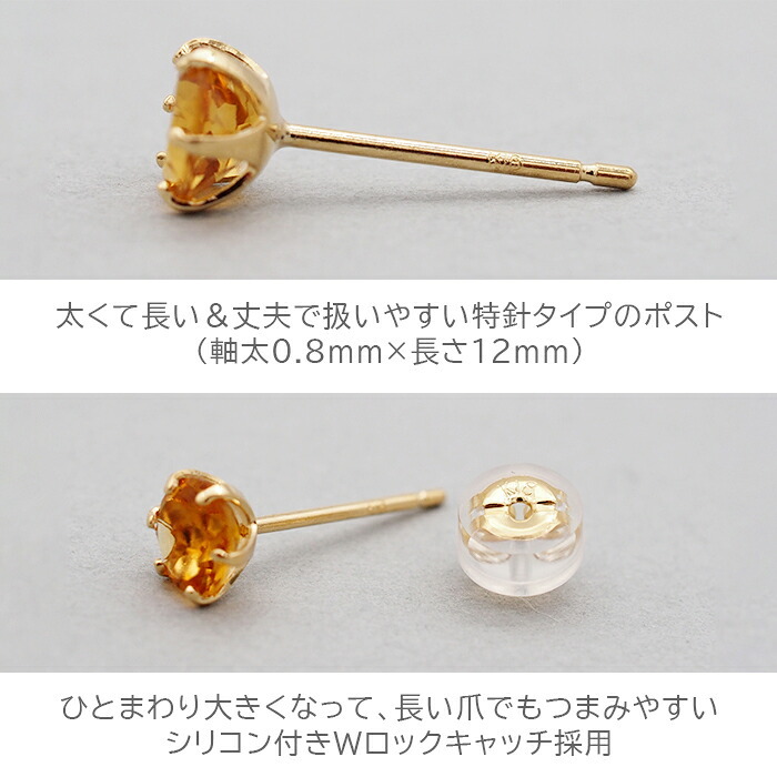 セカンドピアス レディース つけっぱなし K18 軸太 天然石 シリトン 5mm 18金 【品質保証書つき】 日本製 金属アレルギー 片耳 レディース 1個ずつバラ売り プレゼント
