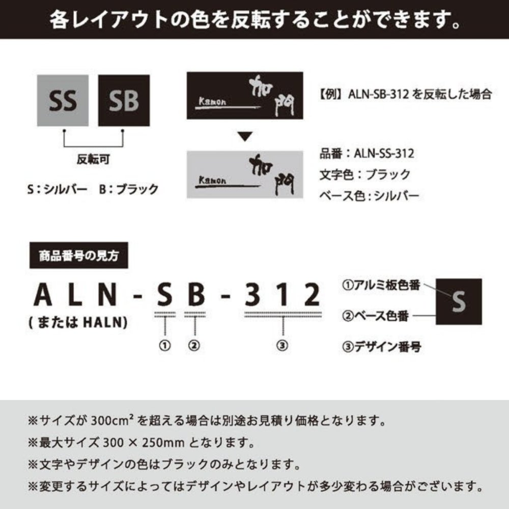 表札 アルミ 8mm厚 マンション 戸建て フリーサイズ表札 ホームサイン 北欧 おすすめ 【ALN】おしゃれ ネーム プレート オーダーメイド 番地 住所 二世帯 戸建 マンション アパート 賃貸 門柱 ローマ字 漢字 簡単 取り付け ひょうさつ ヒョウサツ 人気