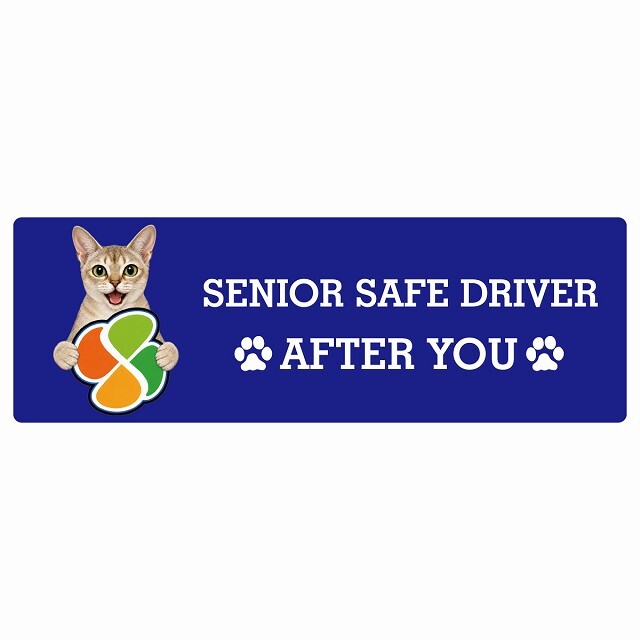 カーサイン 高齢者マーク SENIOR SAFE DRIVER シンガプーラ ステッカー シール 長方形 20x6.7cm 肉球 日本製 車