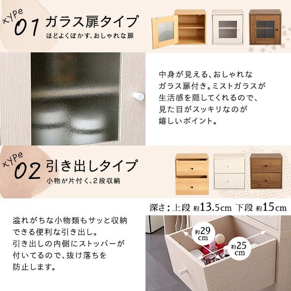 収納家具 ラック キューブ フラップ扉 HT-QFP- ホワイトウォッシュ フラップ扉タイプ ホームテイスト 収納ボックス 積み重ね シェルフ 本棚 棚 リビング 子供部屋 収納 前開き おしゃれ
