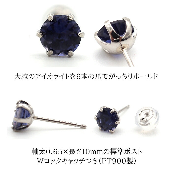 大粒アイオライトの片耳でもかっこいいメンズピアス pt900【品質保証書つき】 シンプル プレゼント セカンドピアス つけっぱなし 1個ずつバラ売り プレゼント