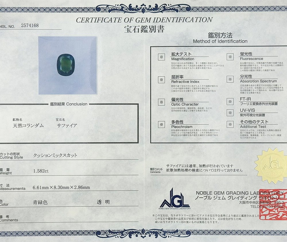 難有りお買い得商品 グリーンサファイア 1.334ct ルース 宝石 裸石 サファイア グリーン ジュエリー オリジナル 制作 コレクション 誕生石 9月 記念 お守り クリスマス 誕生日 プレゼント