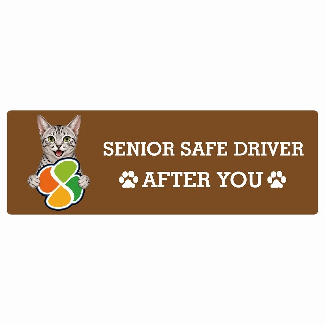 カーサイン 高齢者マーク SENIOR SAFE DRIVER エジプシャンマウ ステッカー シール 長方形 15x5cm 肉球 日本製 車