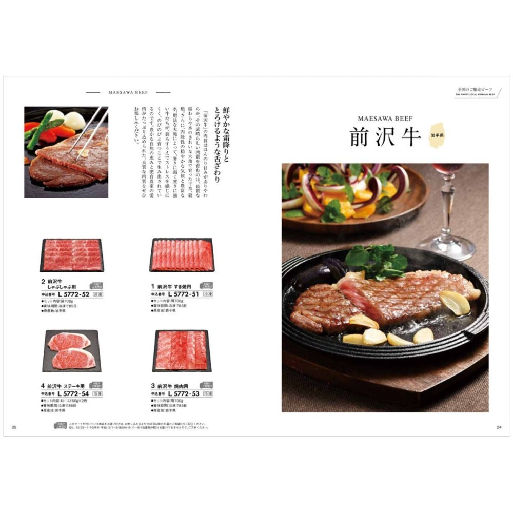 カタログギフト おいしいお肉の贈り物 HMLコース