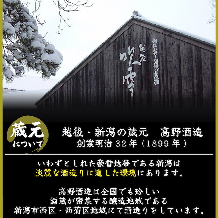 敬老の日 秋季限定 日本酒 飲み比べセット 720ml×5本 送料無料 秋あがり ひやおろし 辛口 酒 お酒 日本酒 純米吟醸原酒 ミニ 小瓶 残暑見舞い 敬老の日 プレゼント ギフト 贈答 贈り物 お礼 お祝い 内祝い お返し お父さん 誕生日 退職祝い 蔵元直送 新潟 高野酒造