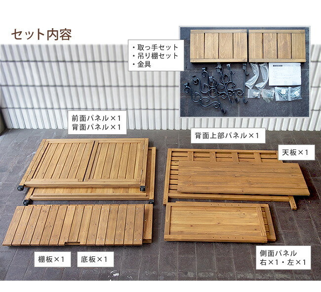 ガーデン エクステリア 天然木 パネル付き収納庫100 倉庫 屋外 室内 コンテナ ベランダ 木製 作業棚 吊り棚 新生活