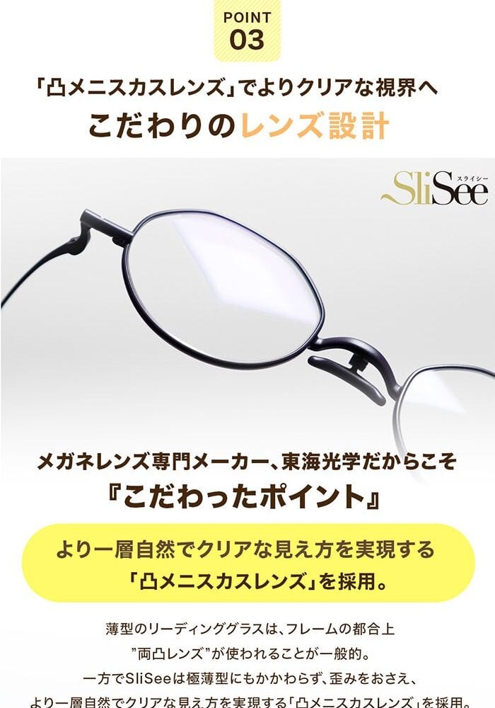 老眼鏡 おしゃれ 通販 日本製 リーディンググラス シニアグラス 首掛け ブルーライトカット 紫外線カット 薄型 折りたたみ 軽量グラス 2WAY 極薄 携帯用 コンパクト メニスカスレンズ 鼻に跡がつかない 男女兼用 ケース付 東海光学 スライシー