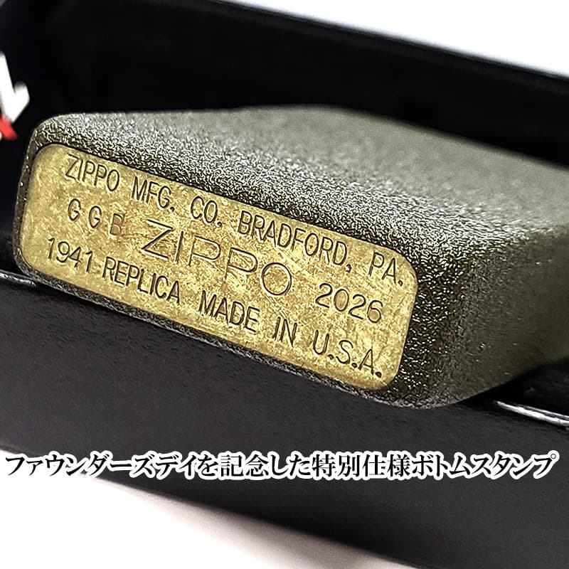 ZIPPO 限定 ファウンダーズデイ 2026モデル グリーンクラックル 1941レプリカ ジッポ ライター おしゃれ かっこいい ギフト メンズ 渋い プレゼント