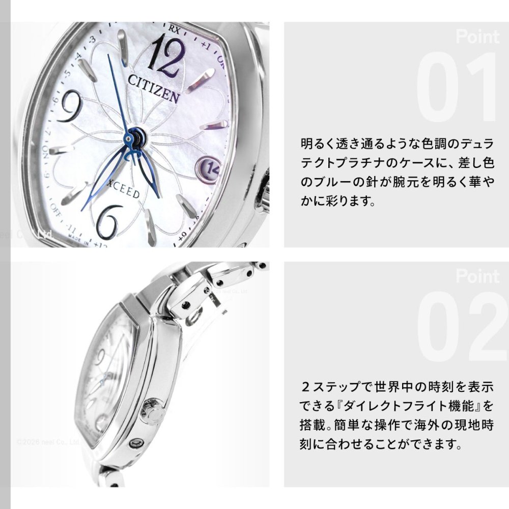 シチズン エクシード CITIZEN EXCEED エコドライブ 電波時計 ティタニア ハッピーフライト 腕時計 レディース ES9480-56W