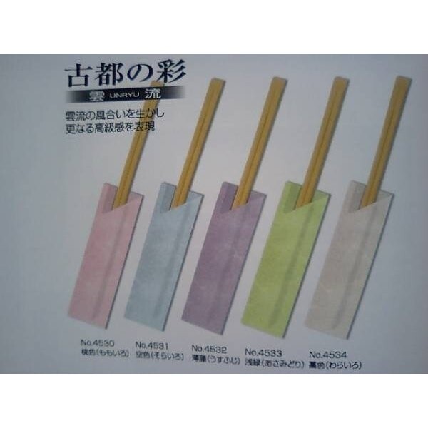 箸袋 古都の彩 桃色 箸袋500枚入 ピンク ポイント消化