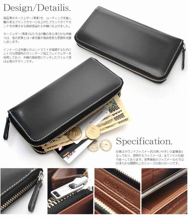 長財布 ラウンドファスナー ビームズ スクエア BEAMZ SQUARE ブラック 黒 ウォレット レザー 馬革 馬皮 本革 本皮 メンズ レディース 送料無料 BZSQ-1730