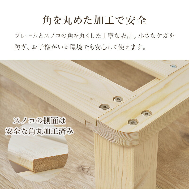 セミダブル すのこ パイン無垢材 天然木 木製 無塗装 ロー 北欧 ナチュラル フレーム 通気性 高さ20cm シングル ベット シンプル おしゃれ 組立式 新生活