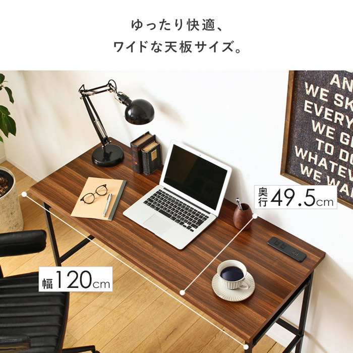デスク チェア パソコン コンセント&USBポート付き IW-1250 幅120 pc 書斎机 ワーク 収納 棚付き おしゃれ コンセント usb ワイド 省スペース 北欧 ヴィンテージ ウォールナット 木目 スチール ブラウン ブラック