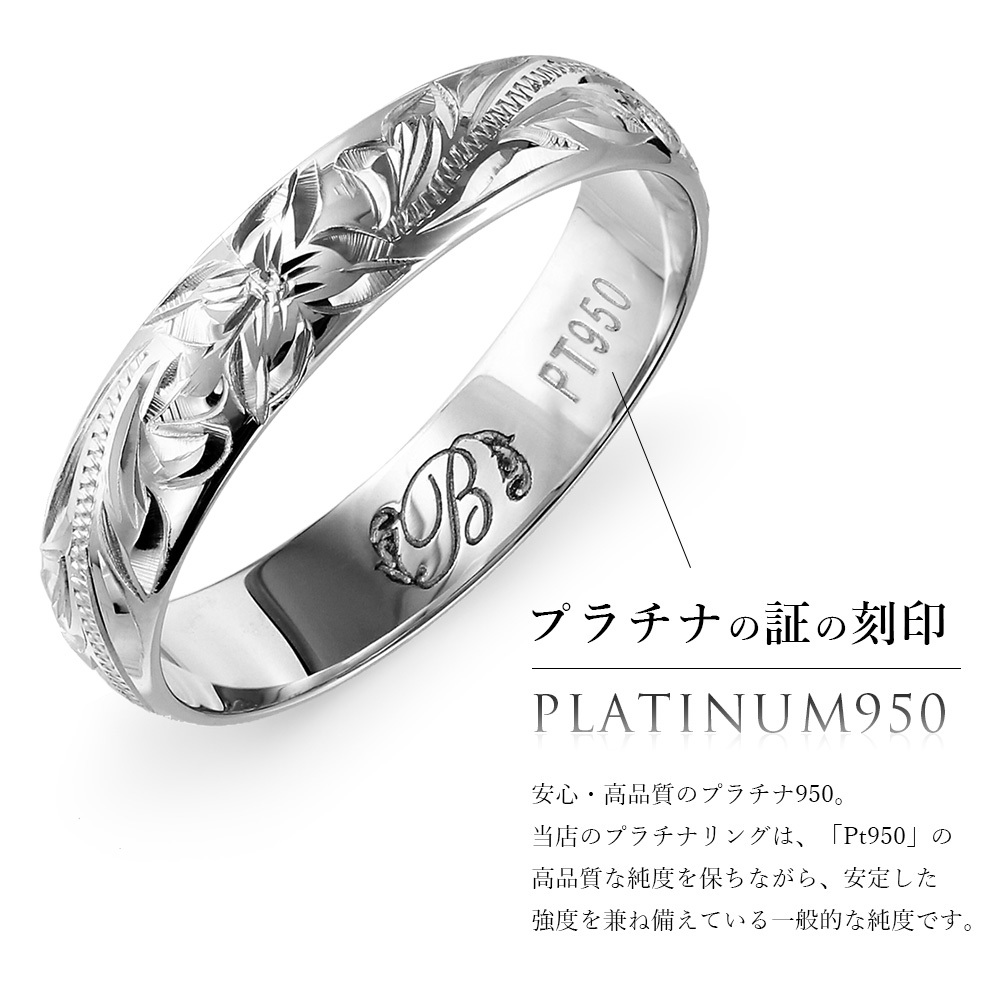 プラチナ ハワイアンジュエリー リング 指輪 刻印 無料 1号～19号 幅約4mm プラチナ950 PT950 白金 ギフトBOX付き ピンキーリング 指輪 小さいサイズ ヴァージンリング メンズ レディース 誕生日 プレゼント ハロウィン 【品番：PGMR1011】