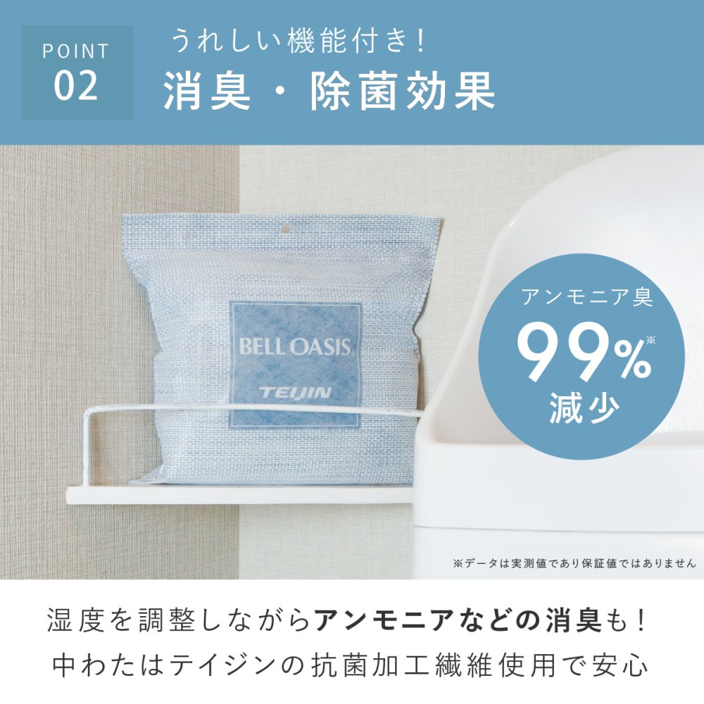 除湿剤 テイジン 乾っとソフトパックドライ TEIJIN 帝人 ベルオアシス 繰り返し使える 半永久除湿 日本製 吸湿 除湿 抗菌 湿気取り 調湿 乾燥剤 クローゼット 押入れ 衣装ケース 靴箱 収納 衣類 布団 靴 湿気対策 コンパクト ミニ 大サイズ 省スペース 