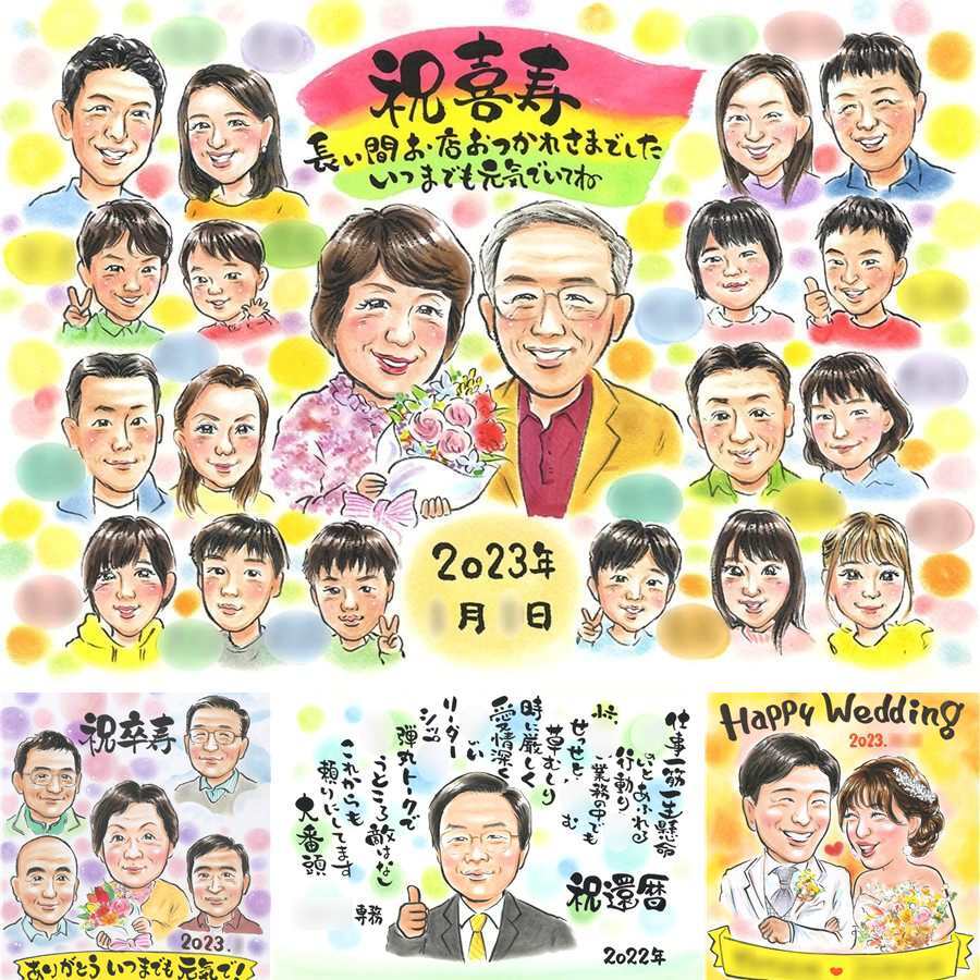 喜寿のプレゼントに、離れて暮らすご家族にも心が届く贈り物です。ラッピング対応で、贈り物として渡しやすい似顔絵です。 贈り物 似顔絵 喜寿 手描き 名入れ プレゼント ギフト 喜寿 古希 長寿 記念 大人数 祖父母 おばあちゃん おじいちゃん 名入れ 下書き確認 修正無料 喜ばれる 似てる サプライズ 実績多数 一生もの 喜寿 77歳 長寿祝い 記念日 感謝の品 百寿祝い クリスマス 米寿祝い