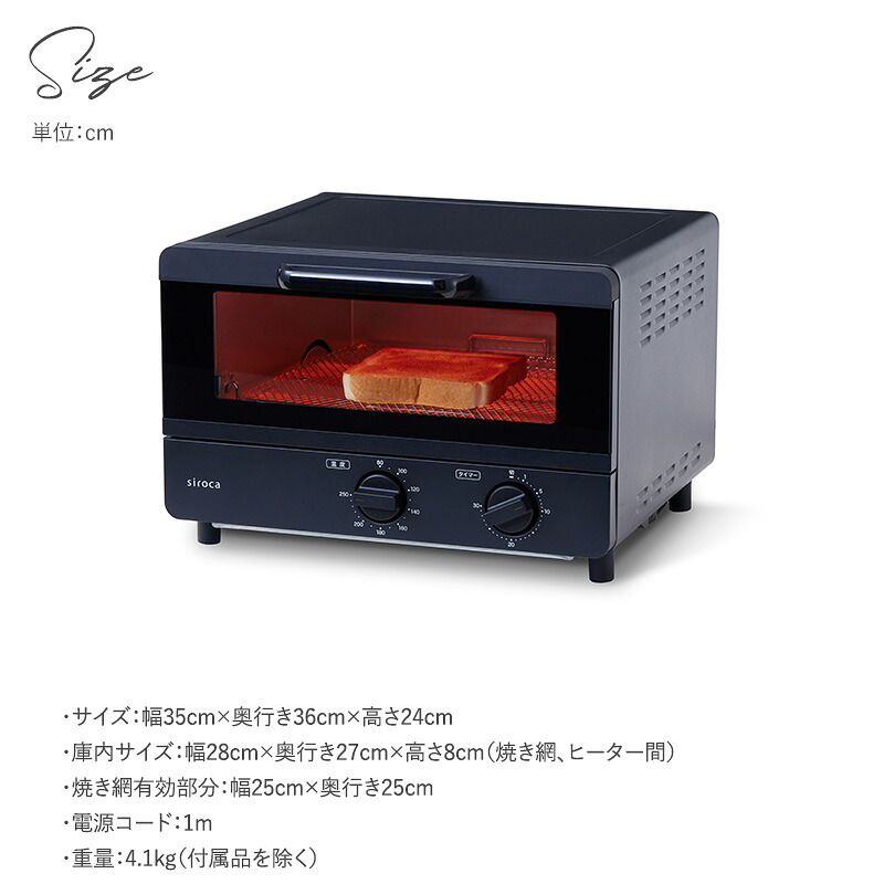 ST-211 siroca シロカ オーブントースター NR-03960 キッチン家電トースター/オーブン/おしゃれ/ブラック/コンパクト/4枚/タイマー/温度調節/お手入れ簡単/