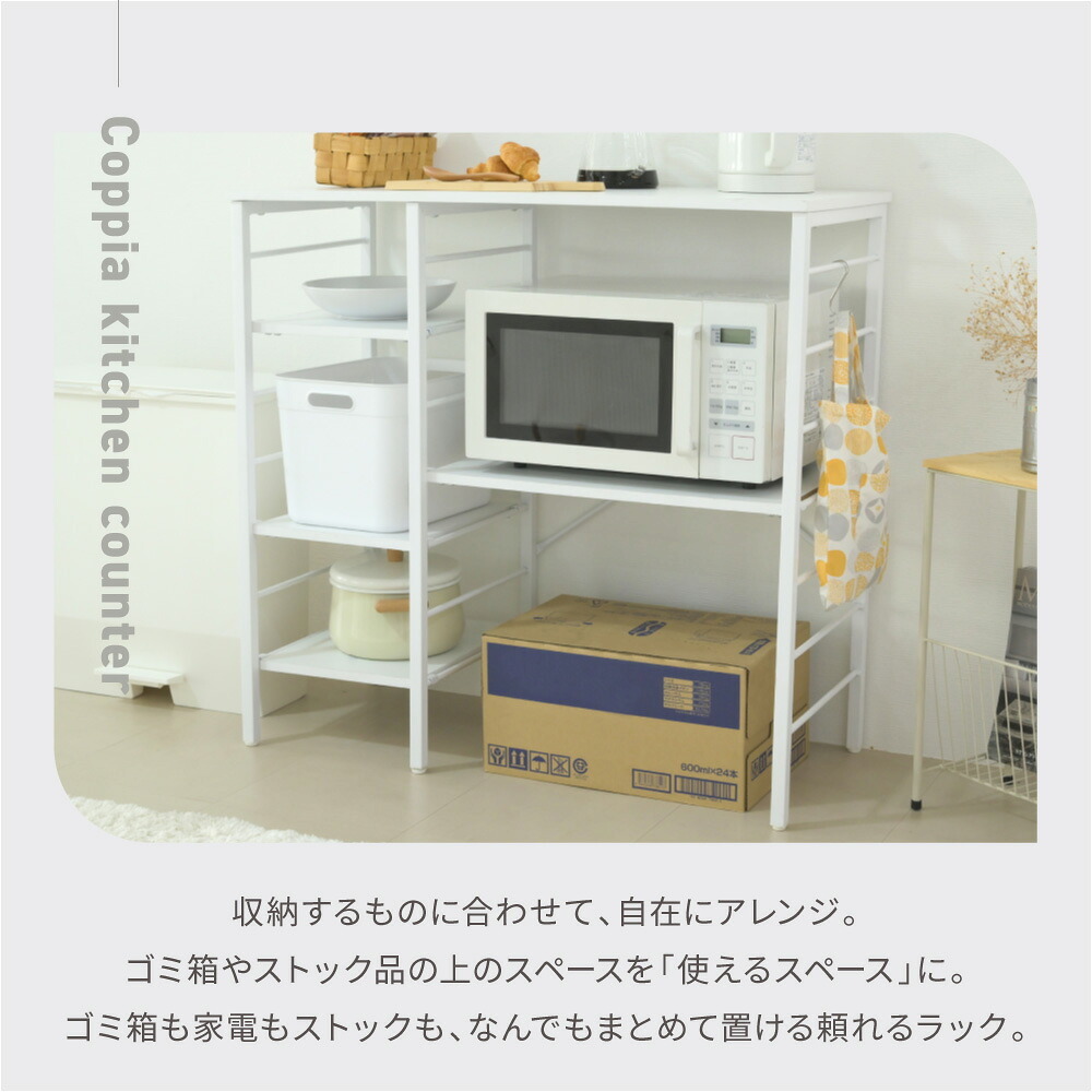 食器棚 ゴミ箱収納付き キッチンカウンター ゴミ箱スペース キッチンラック 幅90 奥行40 高さ85 レンジ台 間仕切り 棚 スリム ラック 作業台 食器 家電 収納 天板 メラミン 木製 ホワイト：