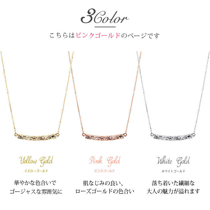 ゴールド ネックレス ハワイアンジュエリー ネックレス ゴールド ピンクゴールド ネックレス 刻印 無料 誕生石入れ可 ウェーブバー カーブ 14K K14ピンクゴールド 14k k14カットあずきチェーン太0.9mm ギフトラッピング可能 プレゼント ハロウィン 【品番：CG-GP124R】