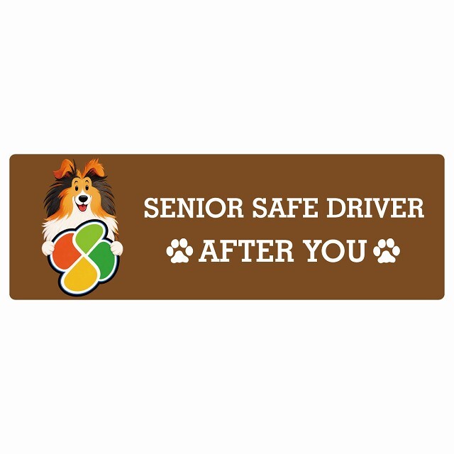 カーサイン 高齢者マーク SENIOR SAFE DRIVER シェットランドシープドッグ ステッカー シール 長方形 15x5cm 肉球 日本製 車