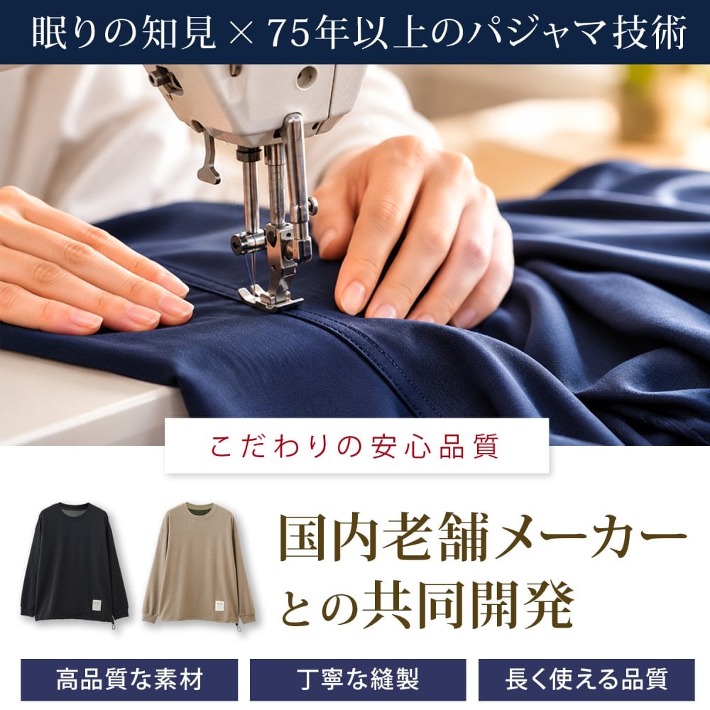 リカバリーウェア 深く眠るための機能性パジャマ PRIME SLEEP 血行促進 冷え対策 上下セットアップ 送料無料 ユニセックス 男女兼用 レディース メンズ ルームウェア 長袖 部屋着 おしゃれ 睡眠 ギフト プレゼント ブラック ベージュ S M L Hotel Calm ペアパジャマ 誕生日 父の日 母の日 敬老の日  誕生日 出産祝い 結婚祝い ホワイトデー 新生活