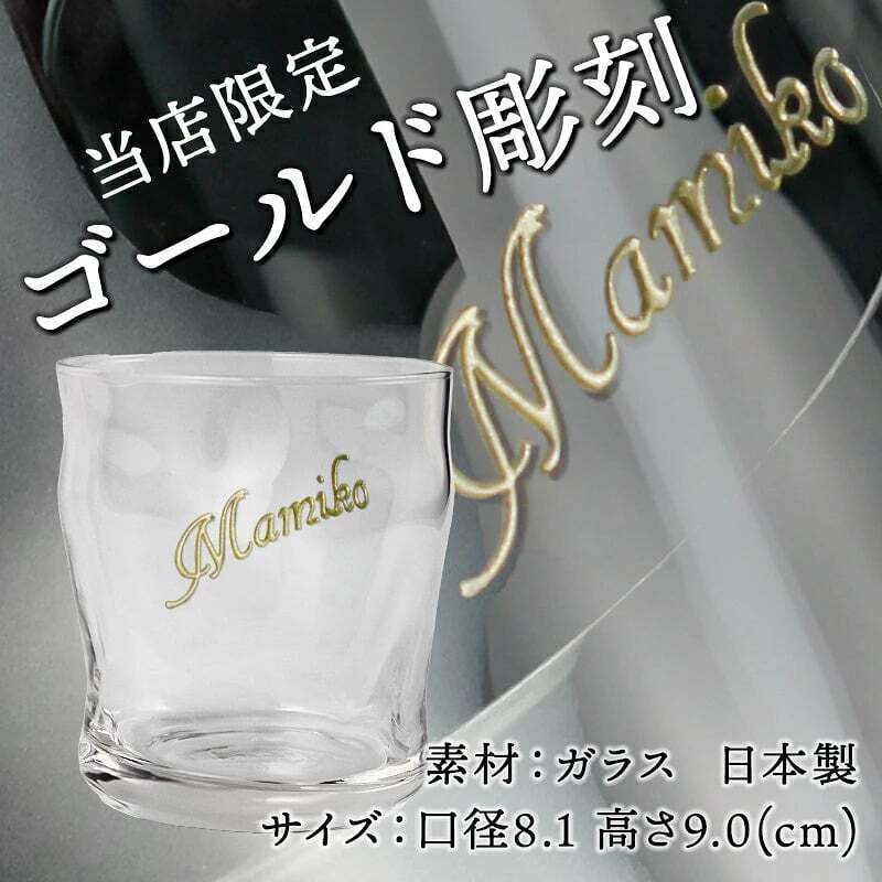 ヘネシーVSOP フィーヌ・シャンパ―ニュ 名入れ お酒 Hennessy V.S.O.P Fine Champagne ブランデー 700ml 40度 ロックグラス セット 名前入り プレゼント ギフト 面白い センス 定年退職 還暦祝い 退職祝い 男性 女性 お祝い 古希 喜寿 傘寿 米寿 卒寿 白寿 百寿 敬老の日