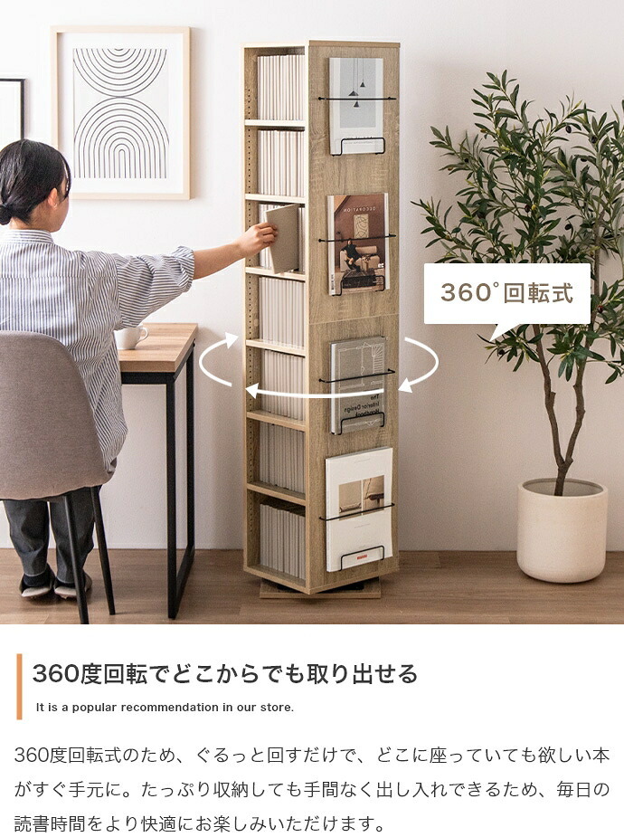ラック 本棚 回転 スリム コンパクト 大容量 360度 7段 ブックシェルフ マガジン コミック 回転式本棚 収納 回転棚 幅36 Libro リブロ 回転式 漫画 文庫本 書籍 雑誌 CD DVD 教科書 新生活