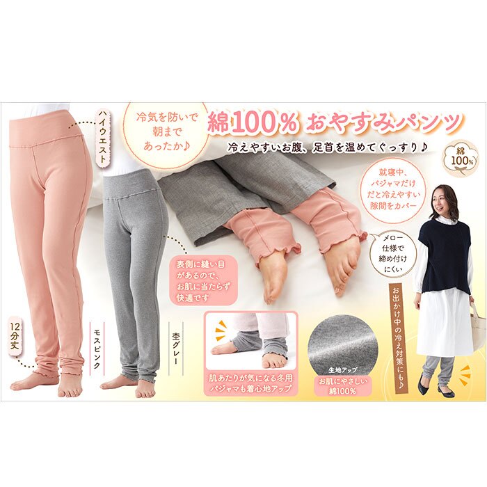 インナーパンツ 冬 レディース 通販 パジャマ下のみ 綿100パンツ 女性 肌着 ナイトウェア あったかパンツ ハイウエストパンツ ルームウェア 12分丈パンツ 防寒インナー 締め付けない 部屋着ズボン コットン100 メローフリル 重ね着インナー 秋冬用