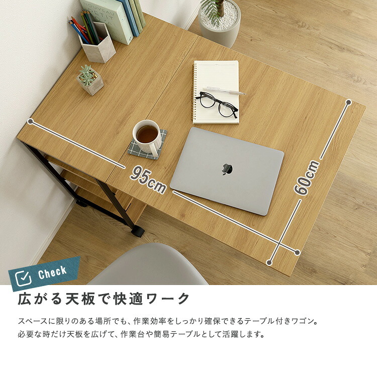 デスク チェア ヴィンテージ キッチンワゴン 折りたたみテーブル 収納ラック 作業台 幅95cm キャスターなし オープンラック 木目調 スチール 省スペース 多機能