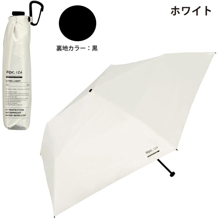 IZA ZA018 超軽量 ULTRA LIGHT ウルトラライトミニ 折り畳み傘 傘 晴雨兼用 定形外 送料無料 日傘 遮熱 雨傘 UVカット100% 完全遮光  ZA018-001-102 メンズ ユニセックス レディース