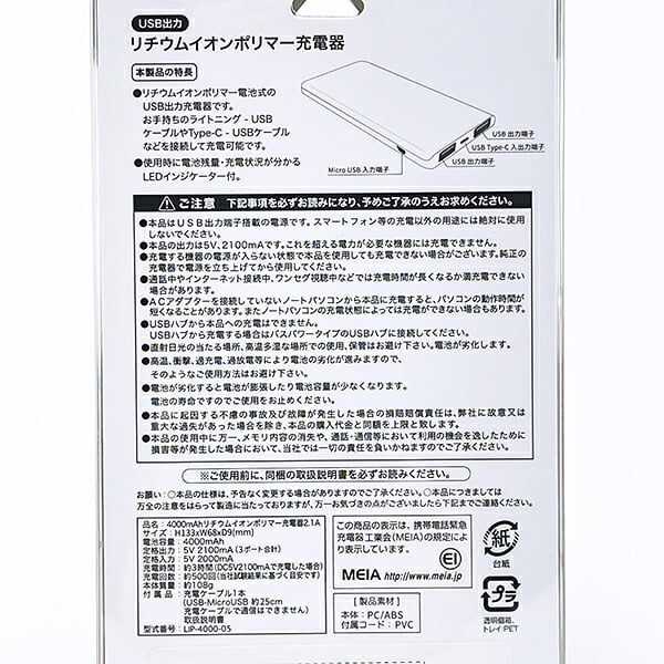 セサミストリート エルモ 充電器 モバイルバッテリー スマホ用品 送料込み
