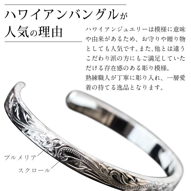 ハワイアンジュエリー バングル ペアバングル 幅6mm 刻印 無料 サイズが選べる オープンバングル ペア 2本セット フラット 厚み有 サイドに飾り彫り シルバー925 太め カップル 夫婦 プレゼント ハロウィン 【品番：BM5027-6P】