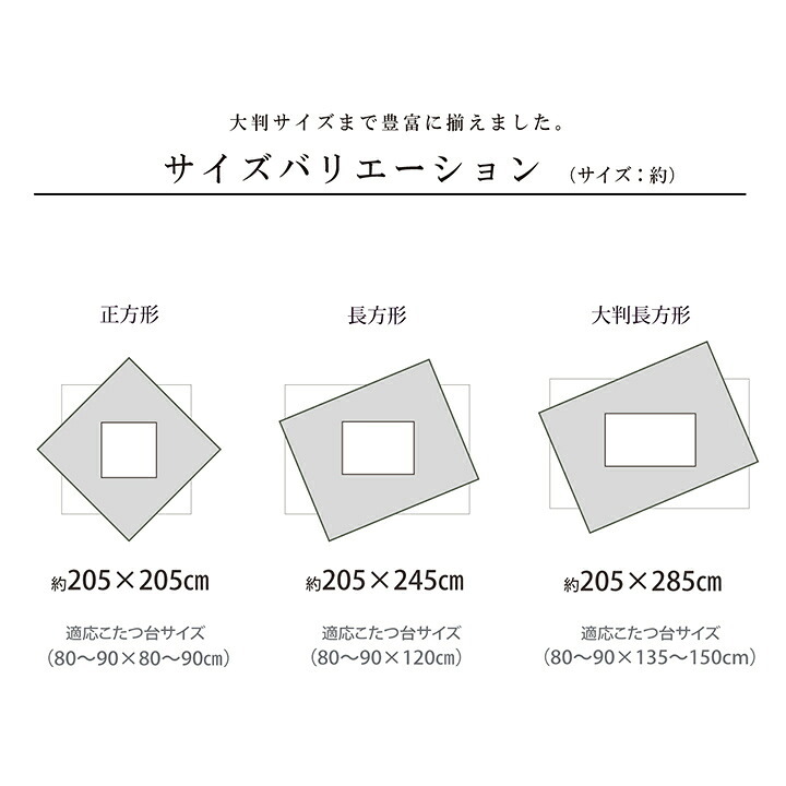こたつ布団 長方形 撥水 日本製 ノルディック柄 約205×245cm ベージュ ポリエステル こたつ掛布団 こたつふとん コタツ掛け布団 コタツ掛布団 こたつ用品 冬用 冬物 寝具 寝室用品 インテリア フランネル あったか 手洗い 肌触り 保温 弾力