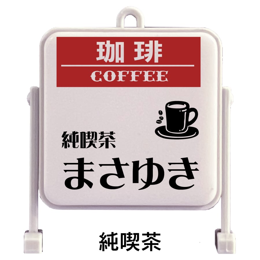 名入れ 好きな店名で作れる 看板型キーホルダー ブラックニッカ スペシャル 720ml ギフトセット 名入れ お酒 ギフト プレゼント 誕生日 結婚祝い 結婚記念日 出産祝い 還暦祝い 男性 女性 クリスマス ＊他の商品はこちら→