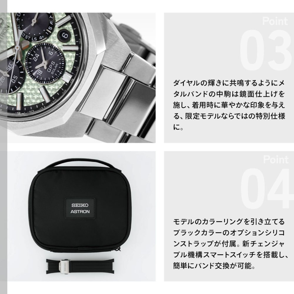 セイコー アストロン HAB005J GPSソーラーウォッチ GPS衛星電波時計 NEXTER 2026 限定 コアショップ限定 SEIKO ASTRON チタン クリスタルグリーン【2026 新作】